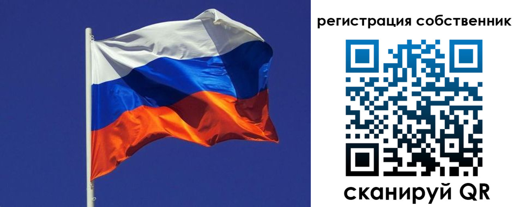 временная регистрация 2025 в Первомайске